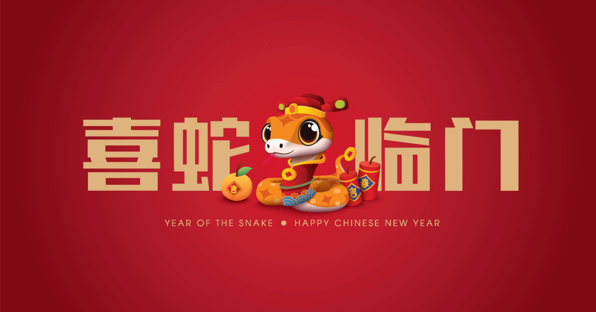 Snake Year-Greetings-Innocom